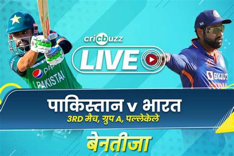 cricbuzz baji|Cricbuzz .